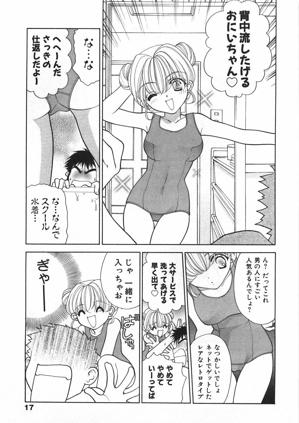 [Oohashi Kaoru] Sister Trap page 22 full