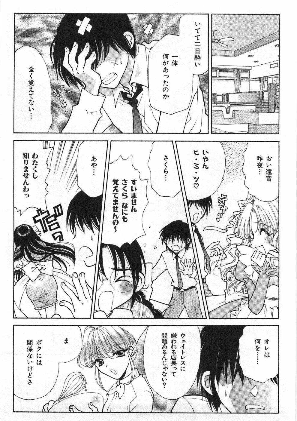 [Oohashi Kaoru] Sister Trap page 224 full