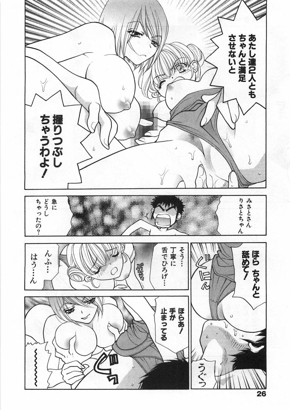 [Oohashi Kaoru] Sister Trap page 31 full