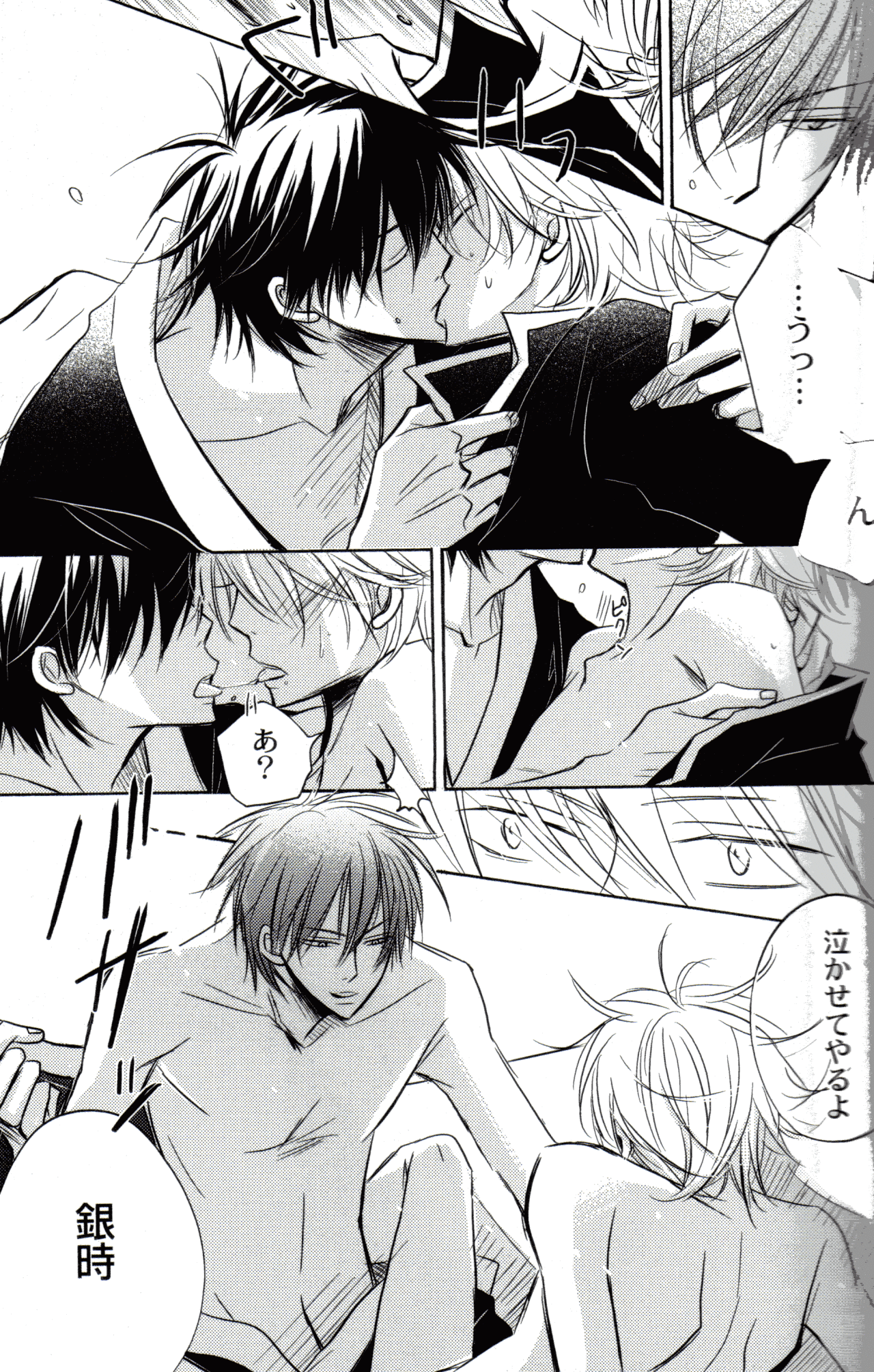 [一宮思帆] FOUR SEASONS 2 (Yaoi) page 6 full