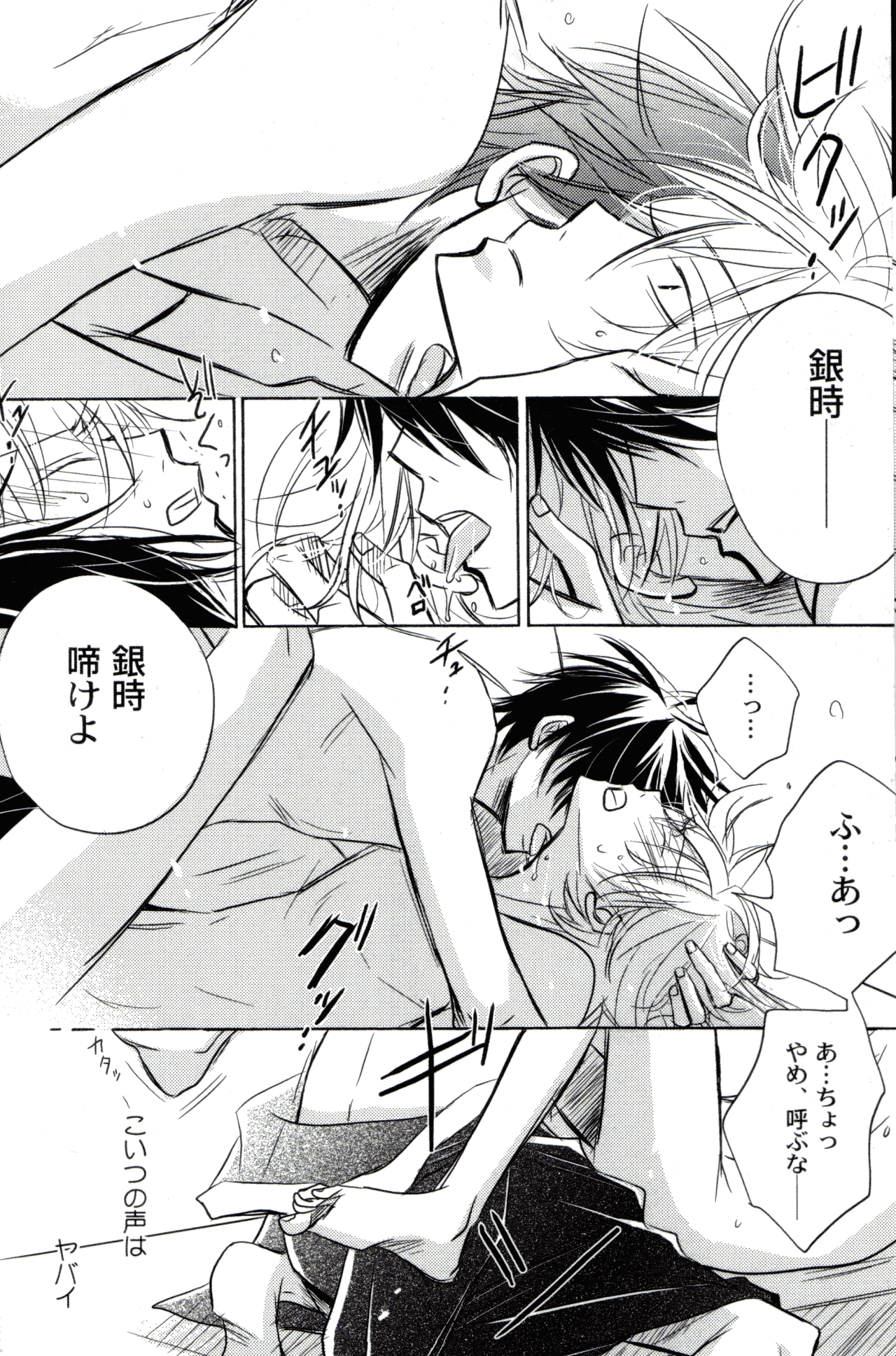 [一宮思帆] FOUR SEASONS 2 (Yaoi) page 7 full