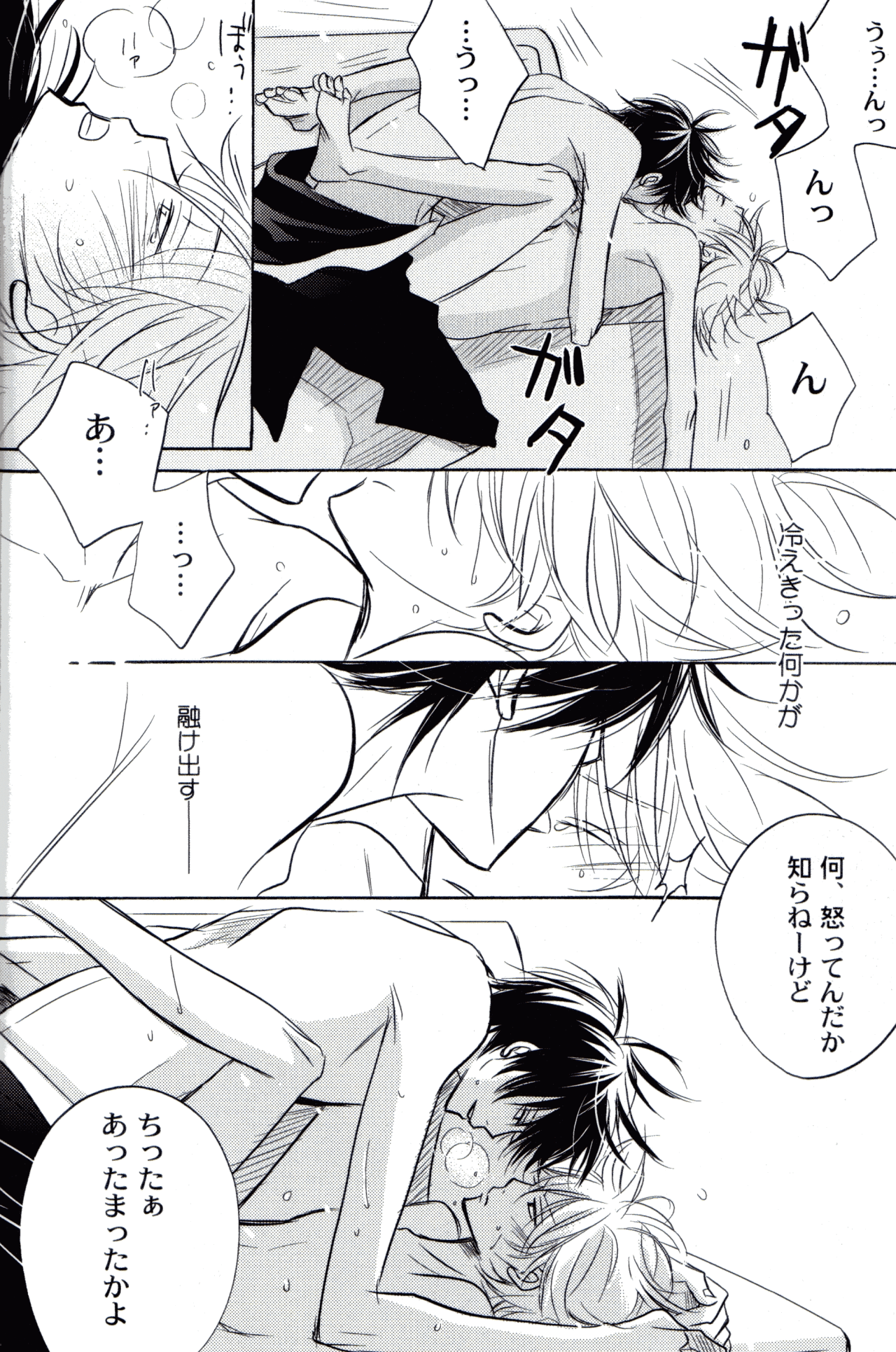 [一宮思帆] FOUR SEASONS 2 (Yaoi) page 9 full