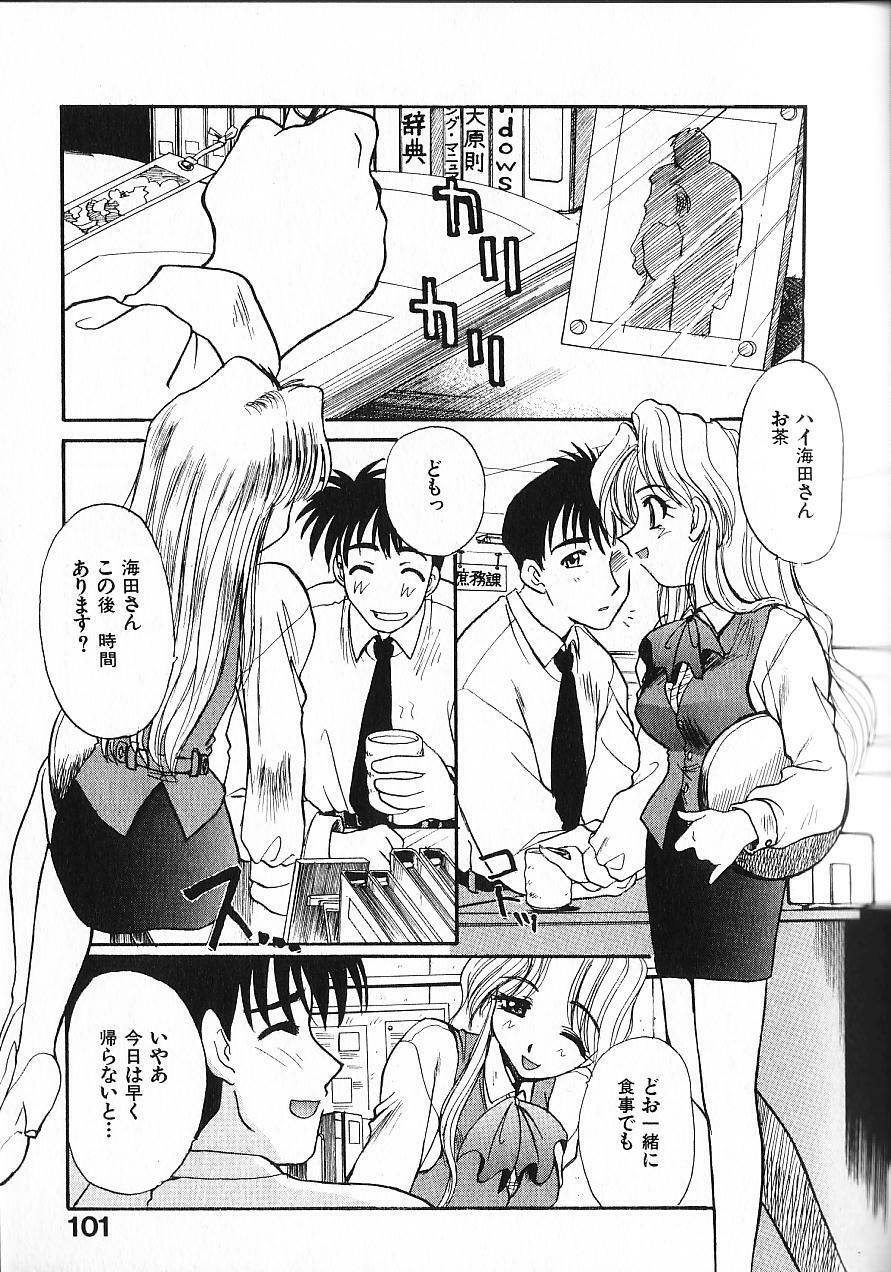 [Itaba Hiroshi] Kinkyuunyuuin Sanpaku Yokka page 106 full