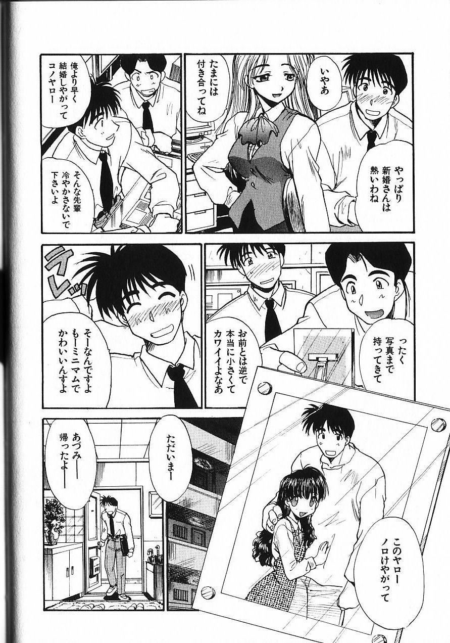 [Itaba Hiroshi] Kinkyuunyuuin Sanpaku Yokka page 107 full