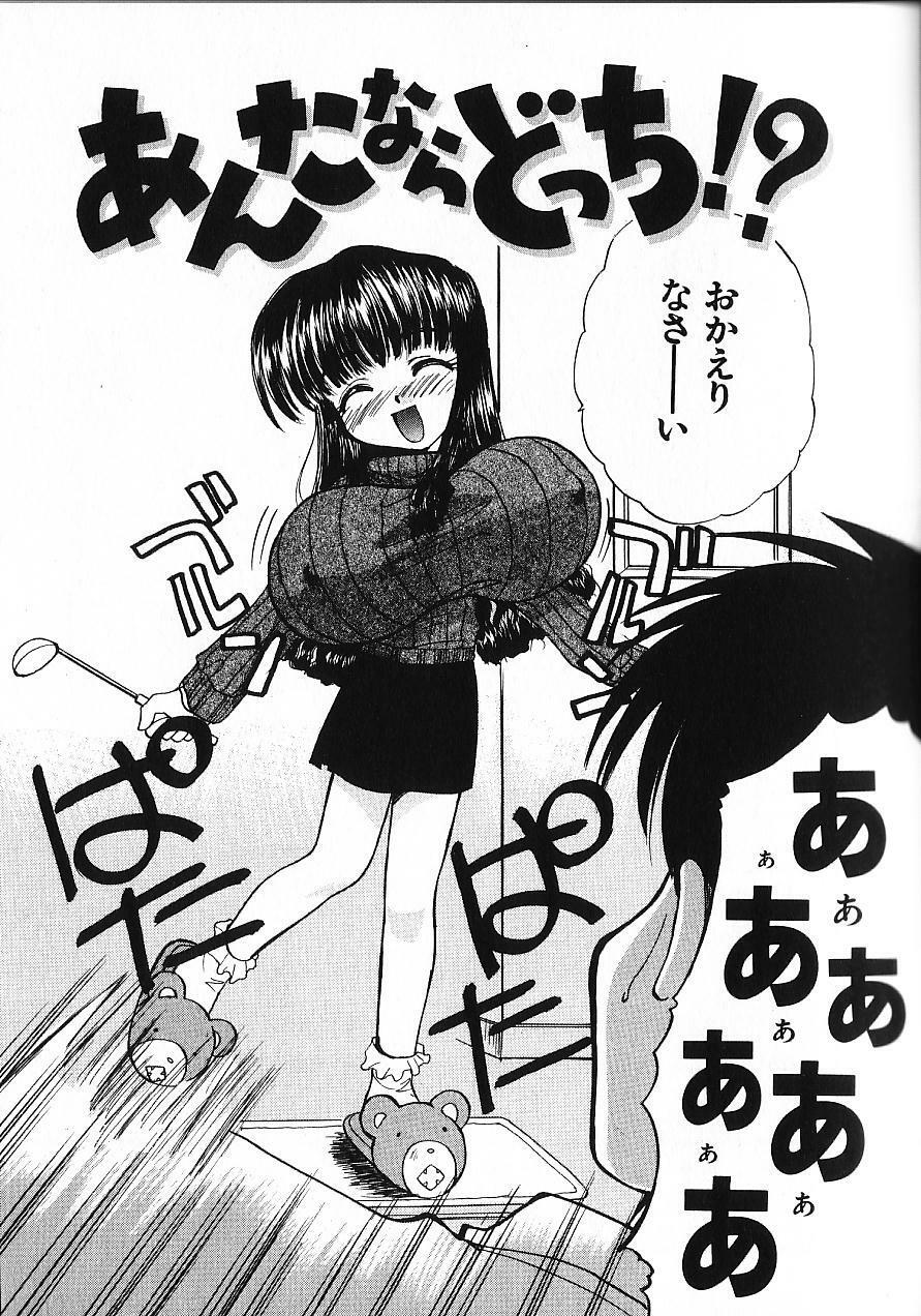 [Itaba Hiroshi] Kinkyuunyuuin Sanpaku Yokka page 108 full