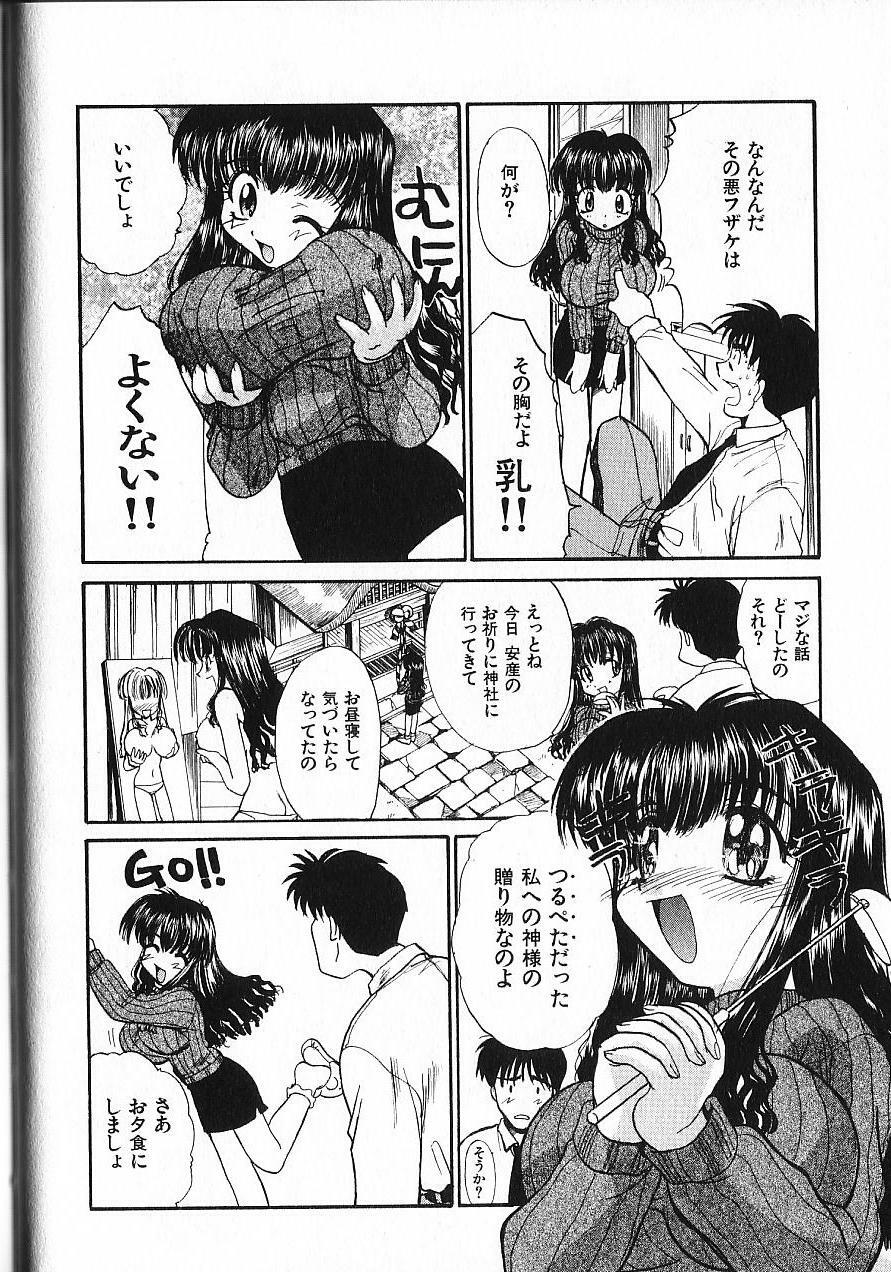[Itaba Hiroshi] Kinkyuunyuuin Sanpaku Yokka page 109 full