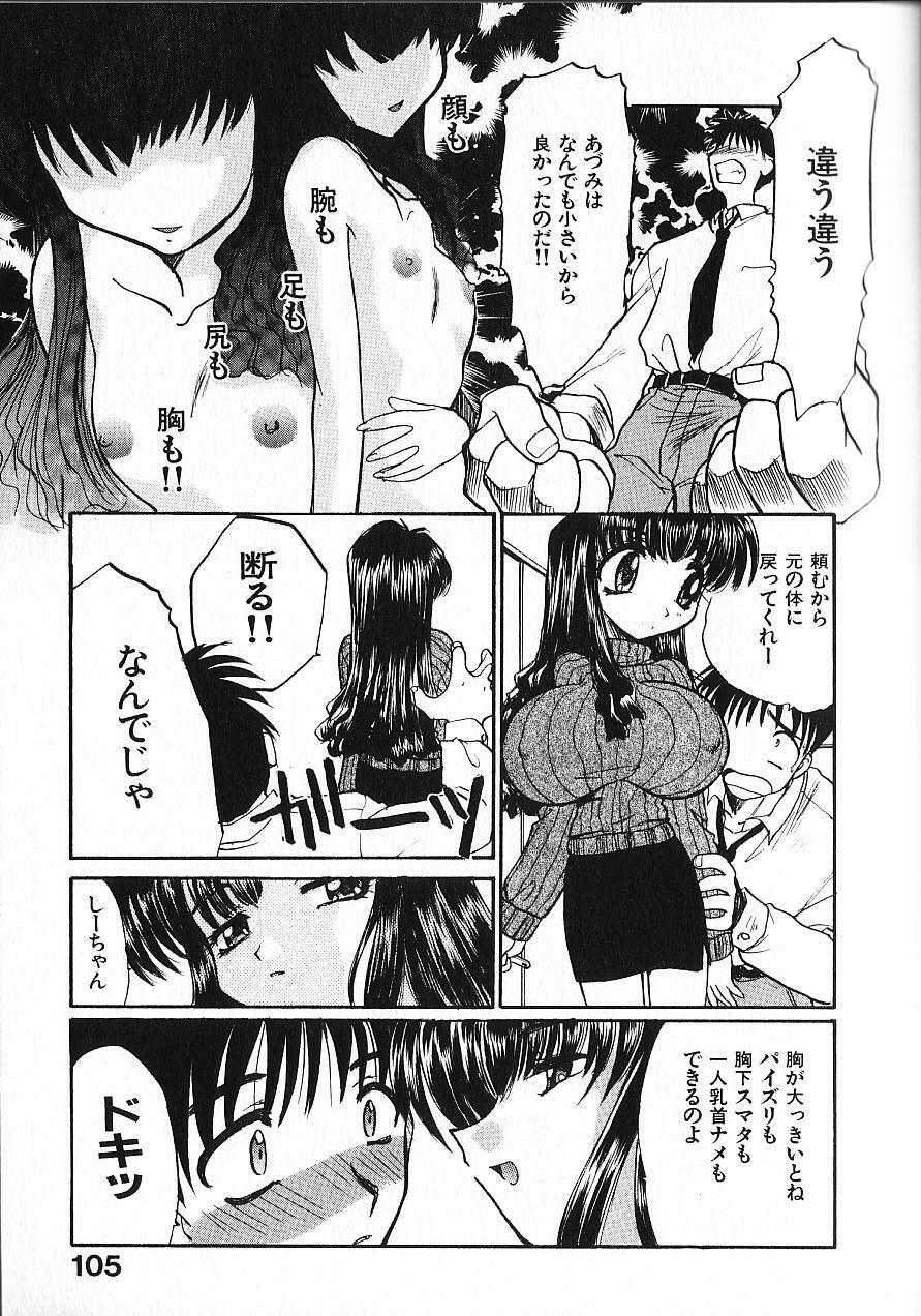[Itaba Hiroshi] Kinkyuunyuuin Sanpaku Yokka page 110 full