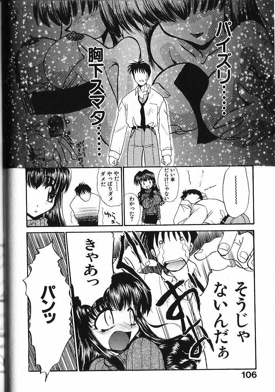 [Itaba Hiroshi] Kinkyuunyuuin Sanpaku Yokka page 111 full