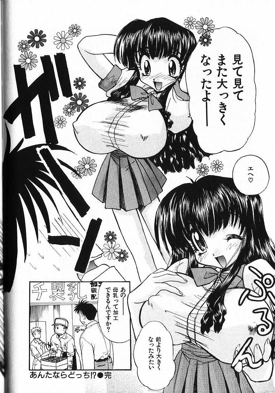 [Itaba Hiroshi] Kinkyuunyuuin Sanpaku Yokka page 121 full