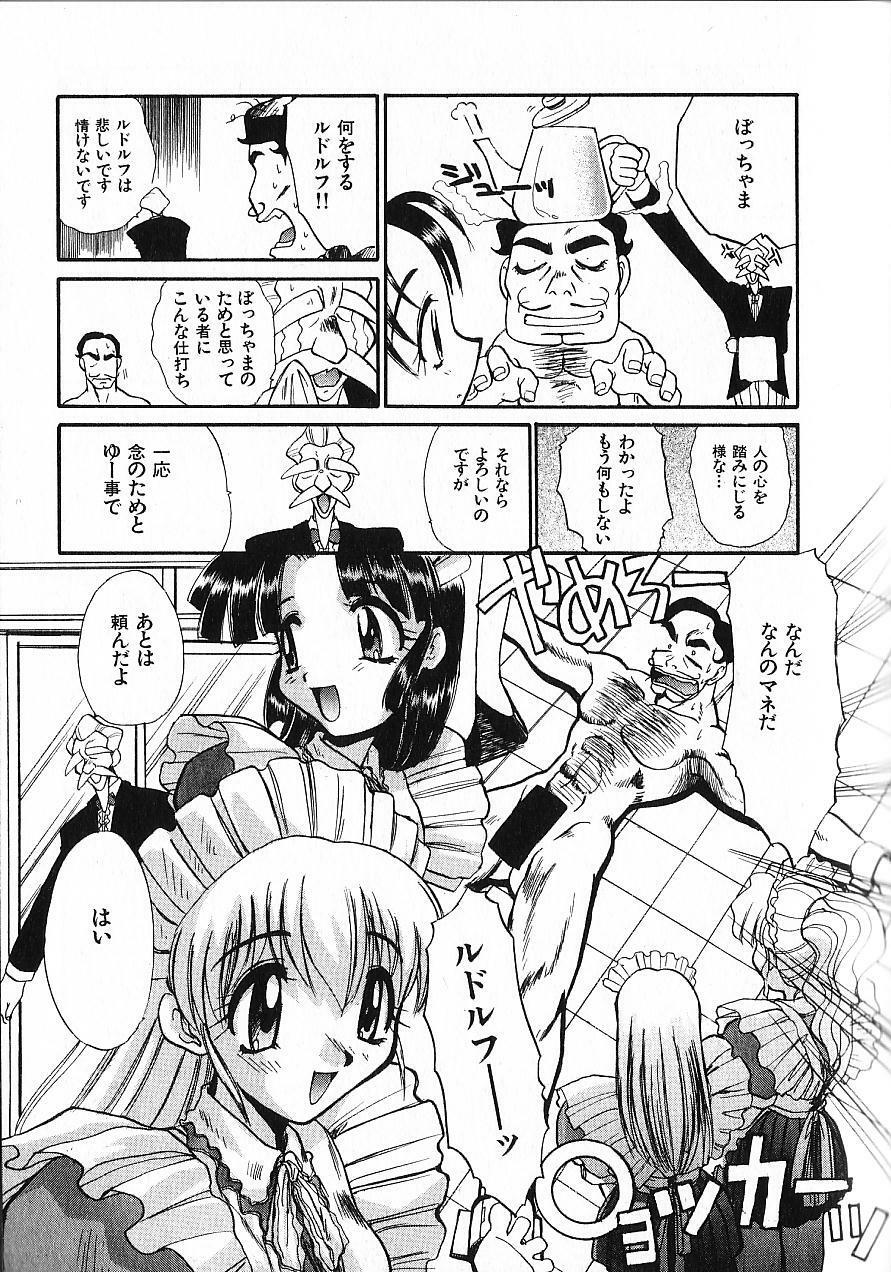 [Itaba Hiroshi] Kinkyuunyuuin Sanpaku Yokka page 130 full