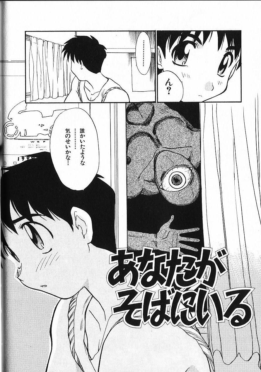 [Itaba Hiroshi] Kinkyuunyuuin Sanpaku Yokka page 187 full