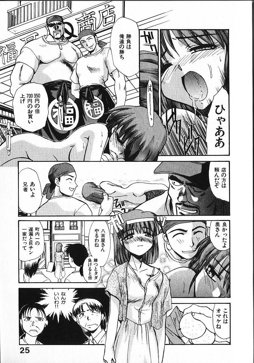 [Itaba Hiroshi] Kinkyuunyuuin Sanpaku Yokka page 30 full