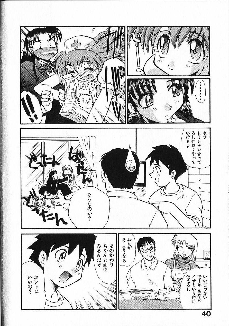 [Itaba Hiroshi] Kinkyuunyuuin Sanpaku Yokka page 45 full