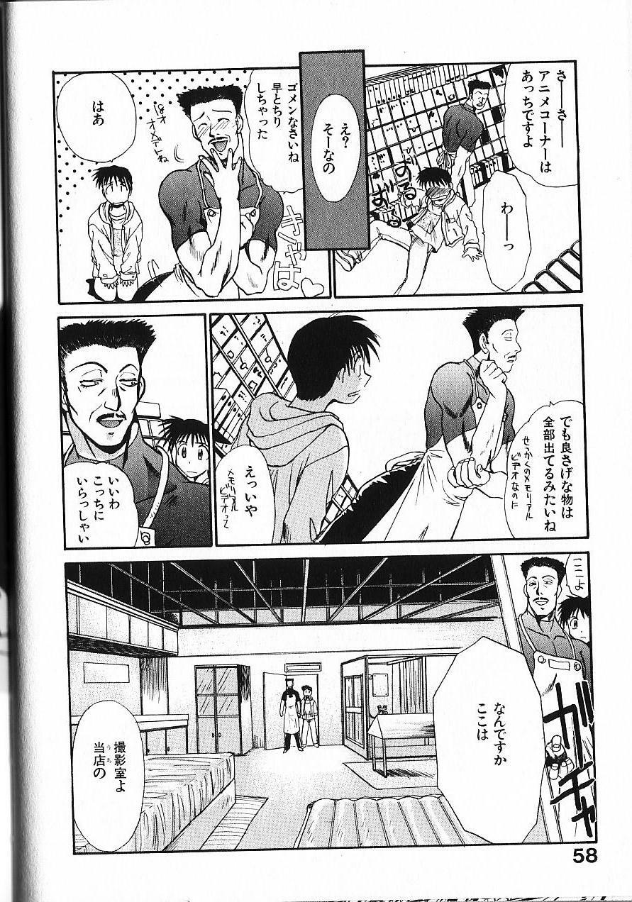 [Itaba Hiroshi] Kinkyuunyuuin Sanpaku Yokka page 63 full