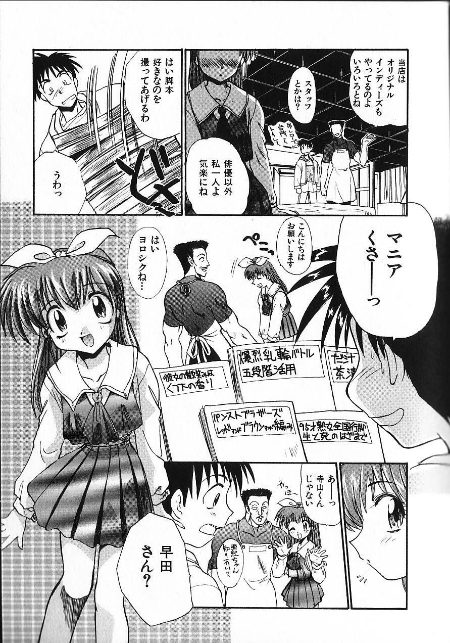 [Itaba Hiroshi] Kinkyuunyuuin Sanpaku Yokka page 64 full