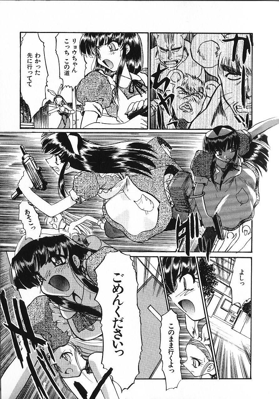 [Itaba Hiroshi] Kinkyuunyuuin Sanpaku Yokka page 96 full