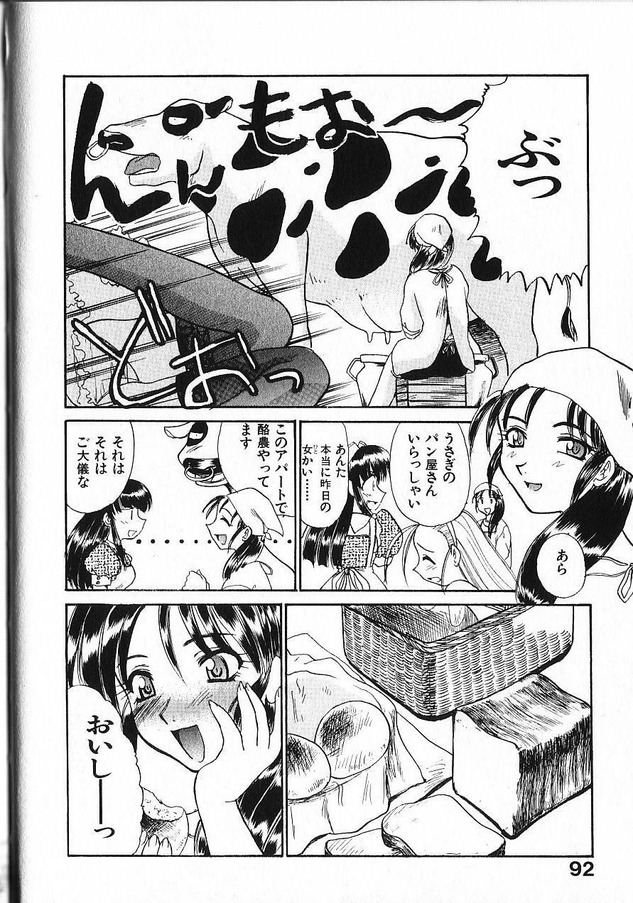 [Itaba Hiroshi] Kinkyuunyuuin Sanpaku Yokka page 97 full