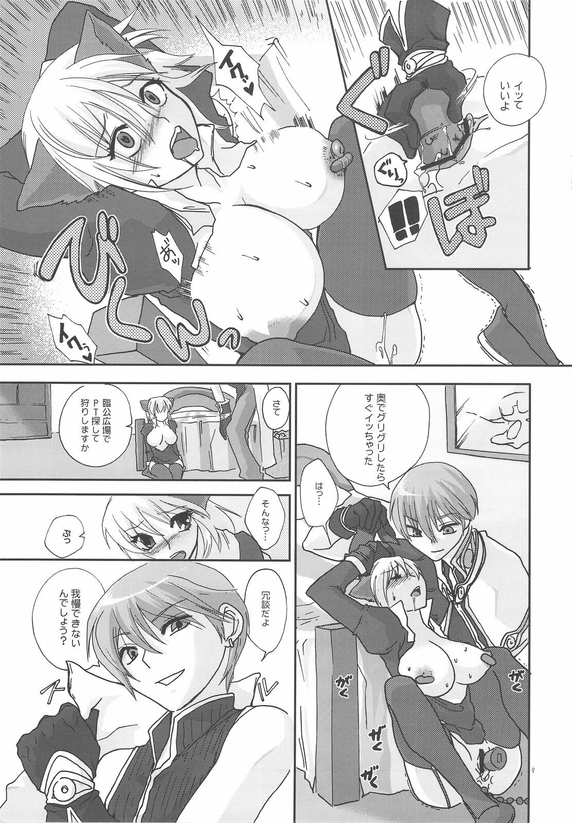 (C73) [TRIP SPIDER (niwacho)] LOVE CONTACT 6 (Ragnarok Online) page 8 full