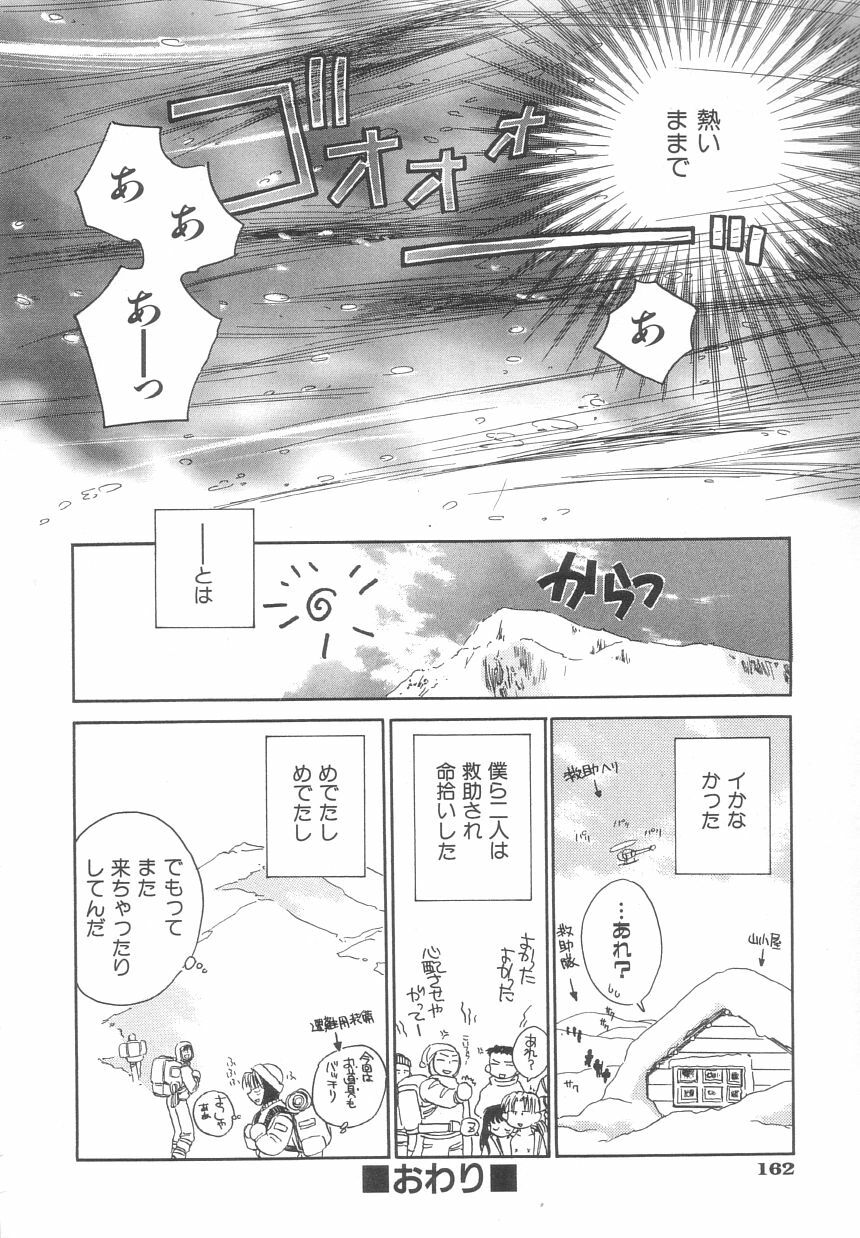 [Okano Ahiru] Body/Life page 162 full