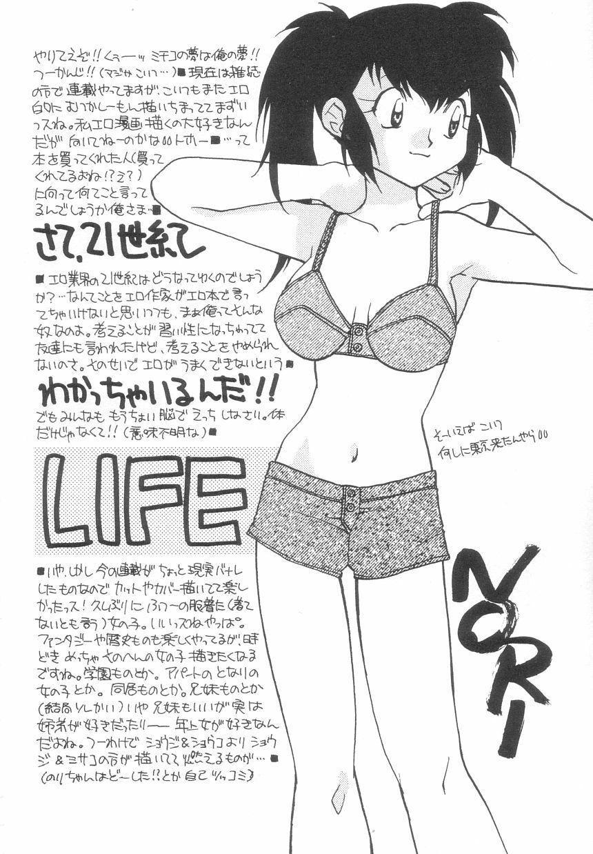 [Okano Ahiru] Body/Life page 164 full