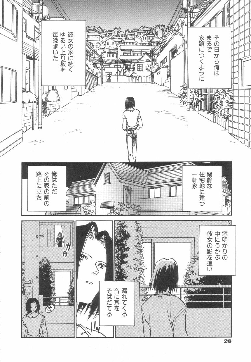 [Okano Ahiru] Body/Life page 28 full