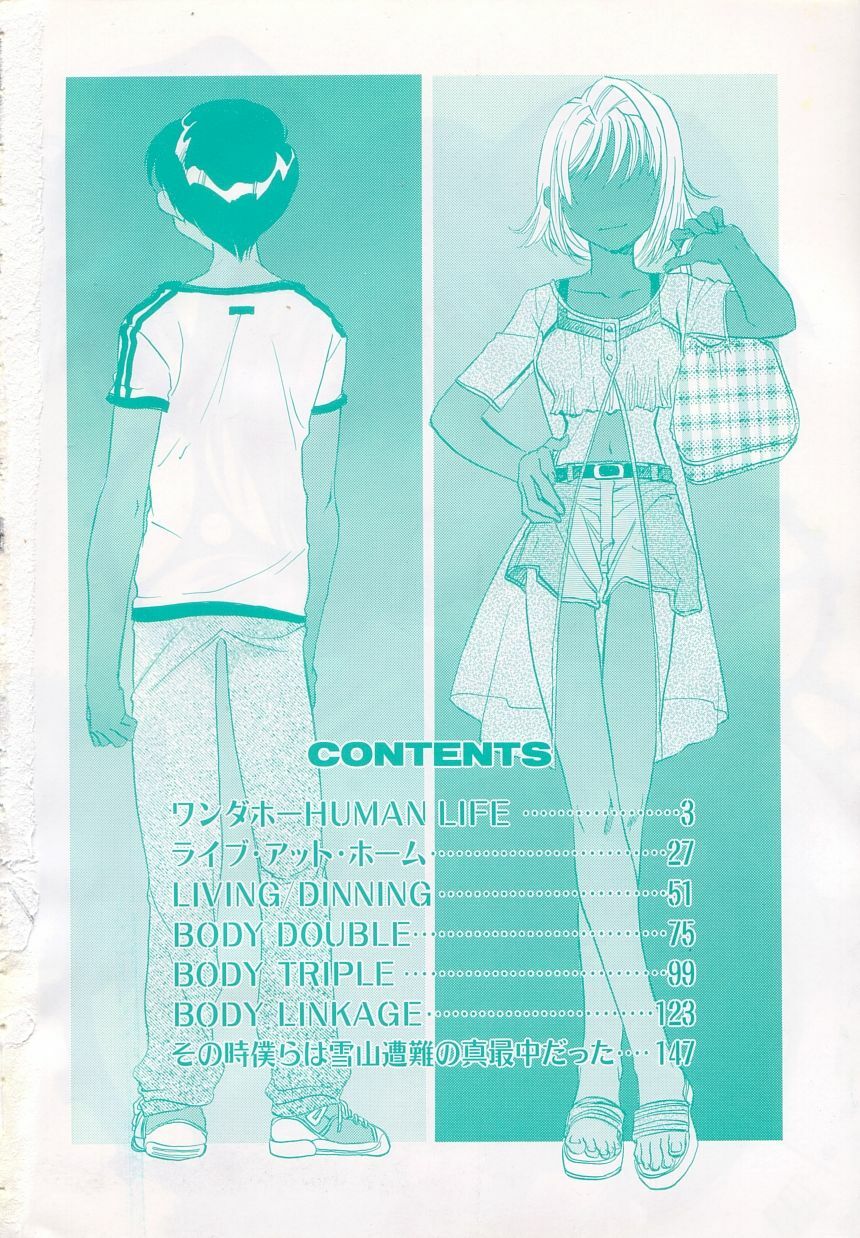 [Okano Ahiru] Body/Life page 3 full