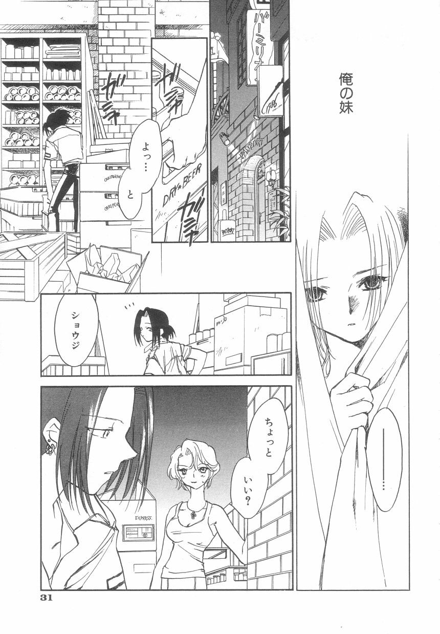 [Okano Ahiru] Body/Life page 31 full