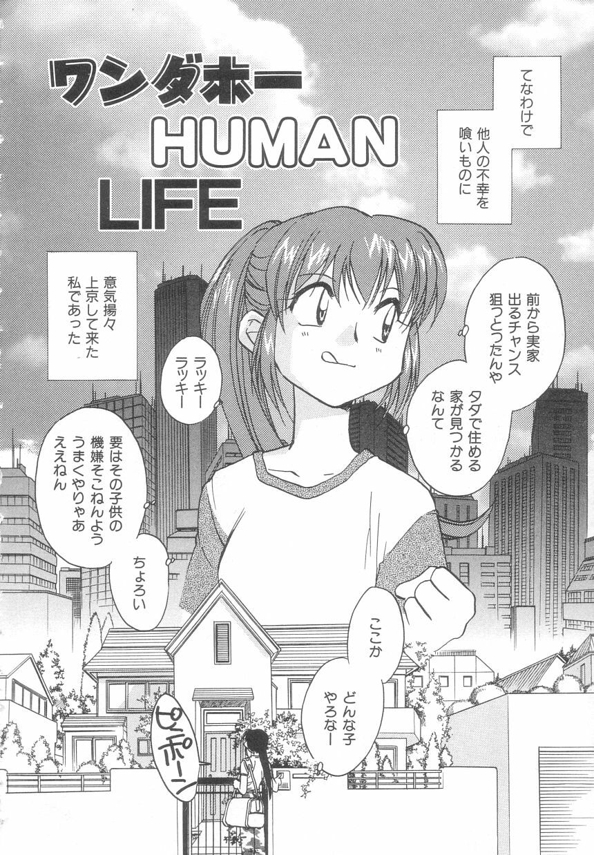 [Okano Ahiru] Body/Life page 5 full