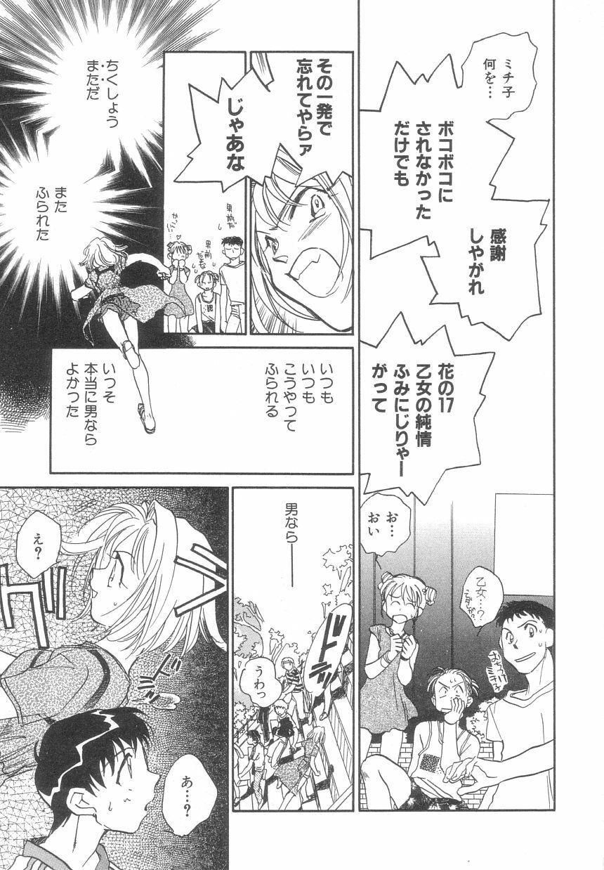 [Okano Ahiru] Body/Life page 77 full