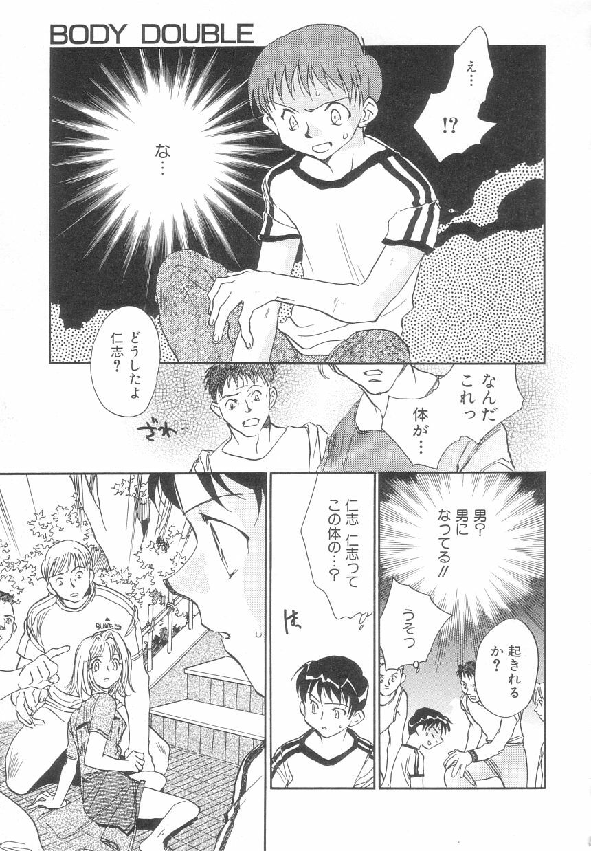 [Okano Ahiru] Body/Life page 79 full