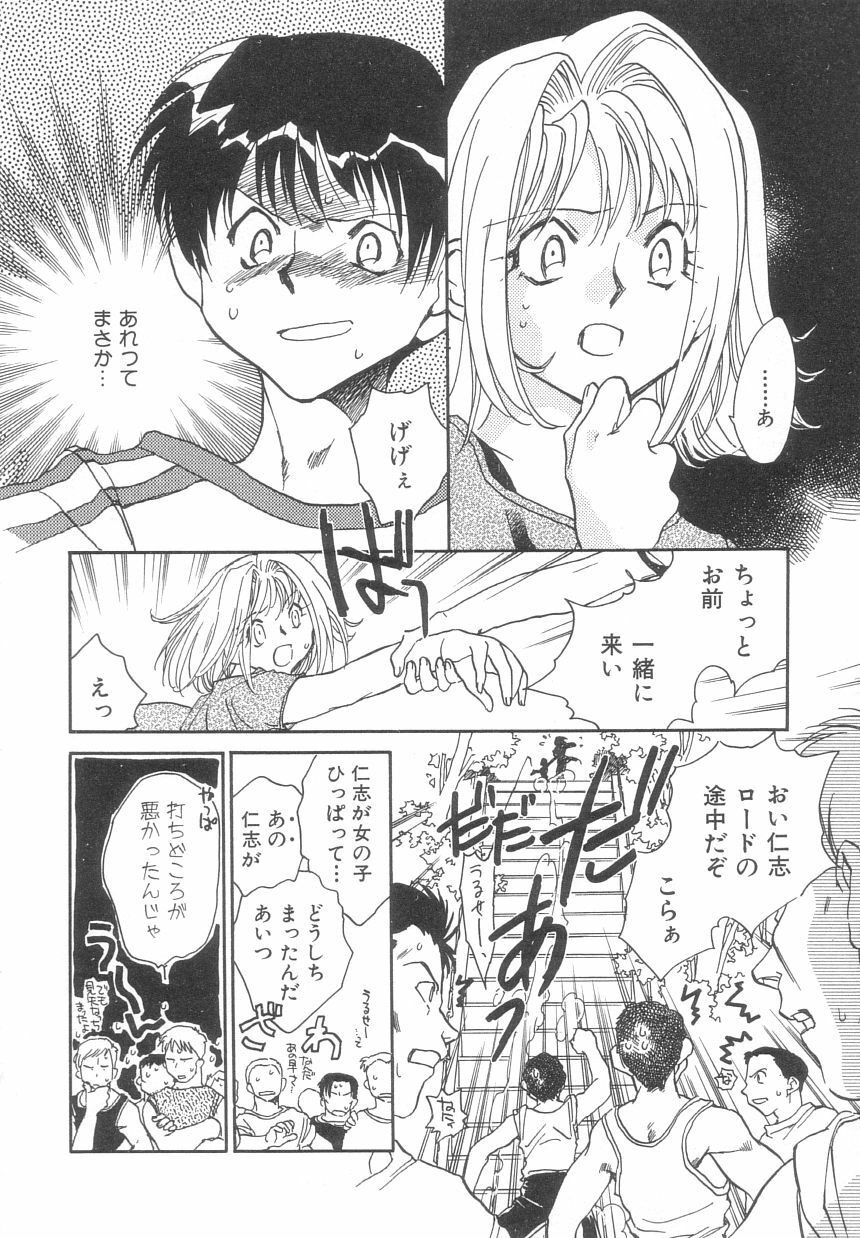[Okano Ahiru] Body/Life page 80 full