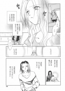 [Okano Ahiru] Body/Life - page 29