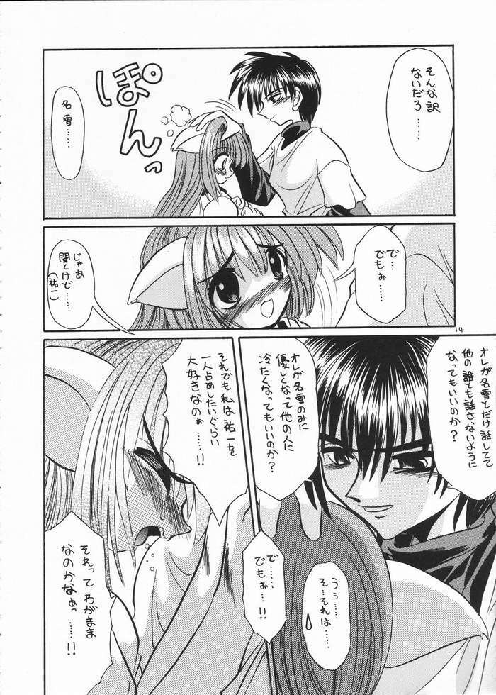 [NORTH RIVER (Akizawa Kazuhiko)] Nayu Key Mix (Kanon) page 12 full