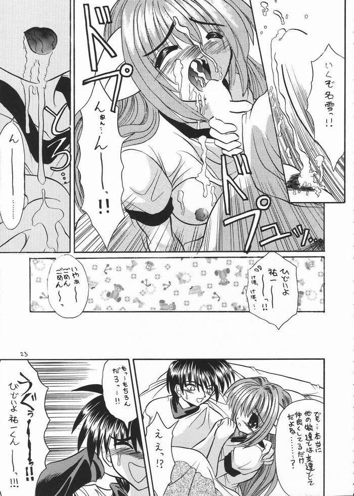 [NORTH RIVER (Akizawa Kazuhiko)] Nayu Key Mix (Kanon) page 21 full