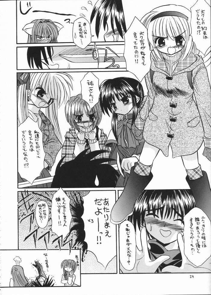 [NORTH RIVER (Akizawa Kazuhiko)] Nayu Key Mix (Kanon) page 22 full