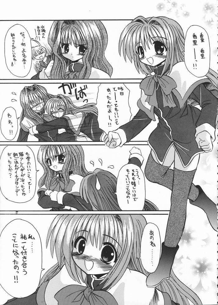 [NORTH RIVER (Akizawa Kazuhiko)] Nayu Key Mix (Kanon) page 3 full