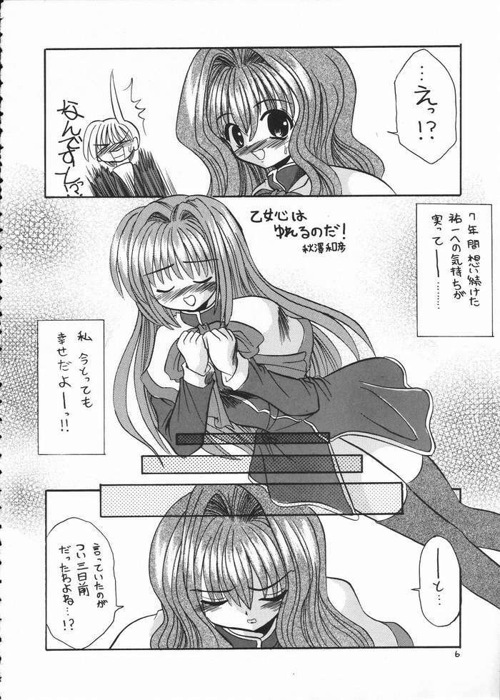 [NORTH RIVER (Akizawa Kazuhiko)] Nayu Key Mix (Kanon) page 4 full