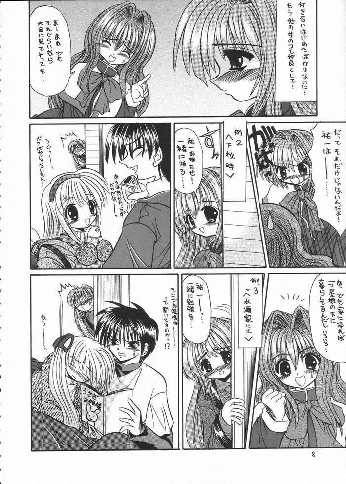 [NORTH RIVER (Akizawa Kazuhiko)] Nayu Key Mix (Kanon) page 6 full