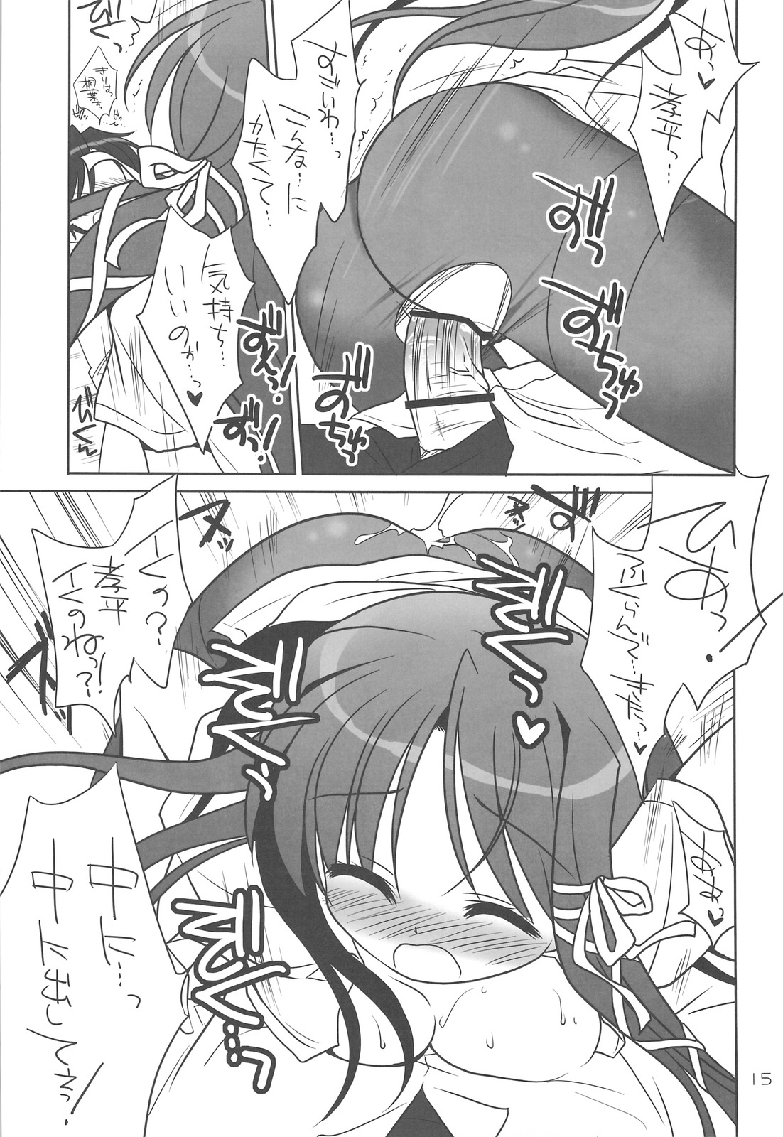 (C75)[Purin Yokochou (Ouka Sushi)] Kiriha Arterial (FORTUNE ARTERIAL) page 14 full