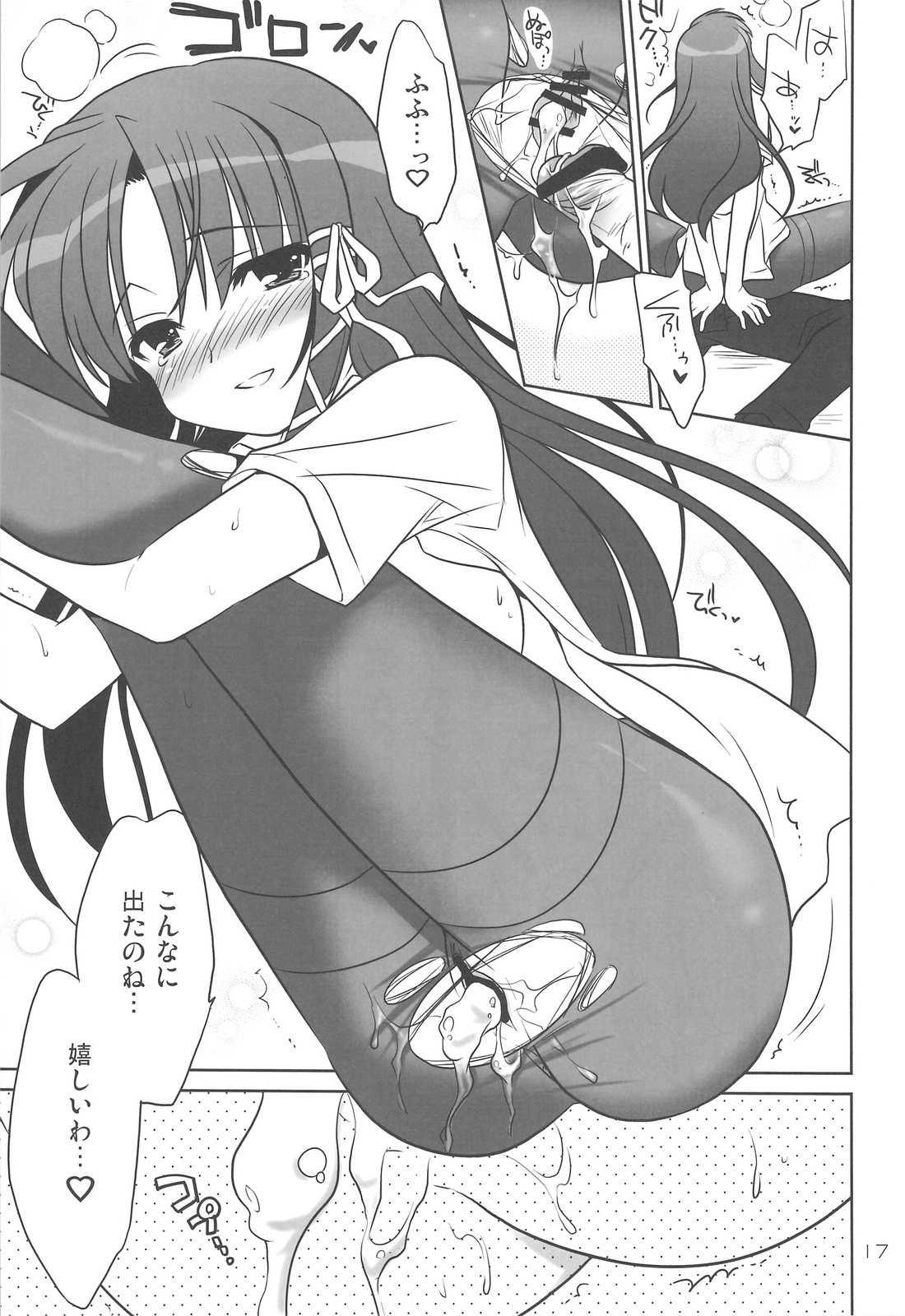 (C75)[Purin Yokochou (Ouka Sushi)] Kiriha Arterial (FORTUNE ARTERIAL) page 16 full