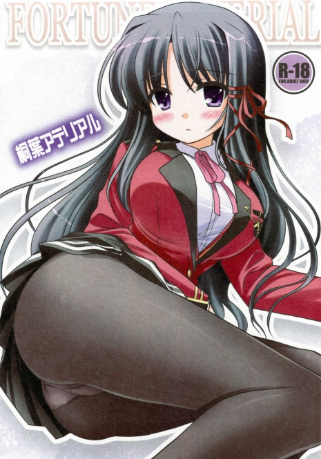 (C75)[Purin Yokochou (Ouka Sushi)] Kiriha Arterial (FORTUNE ARTERIAL)