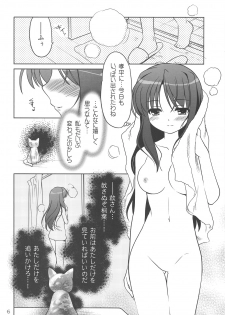 (C75)[Purin Yokochou (Ouka Sushi)] Kiriha Arterial (FORTUNE ARTERIAL) - page 5