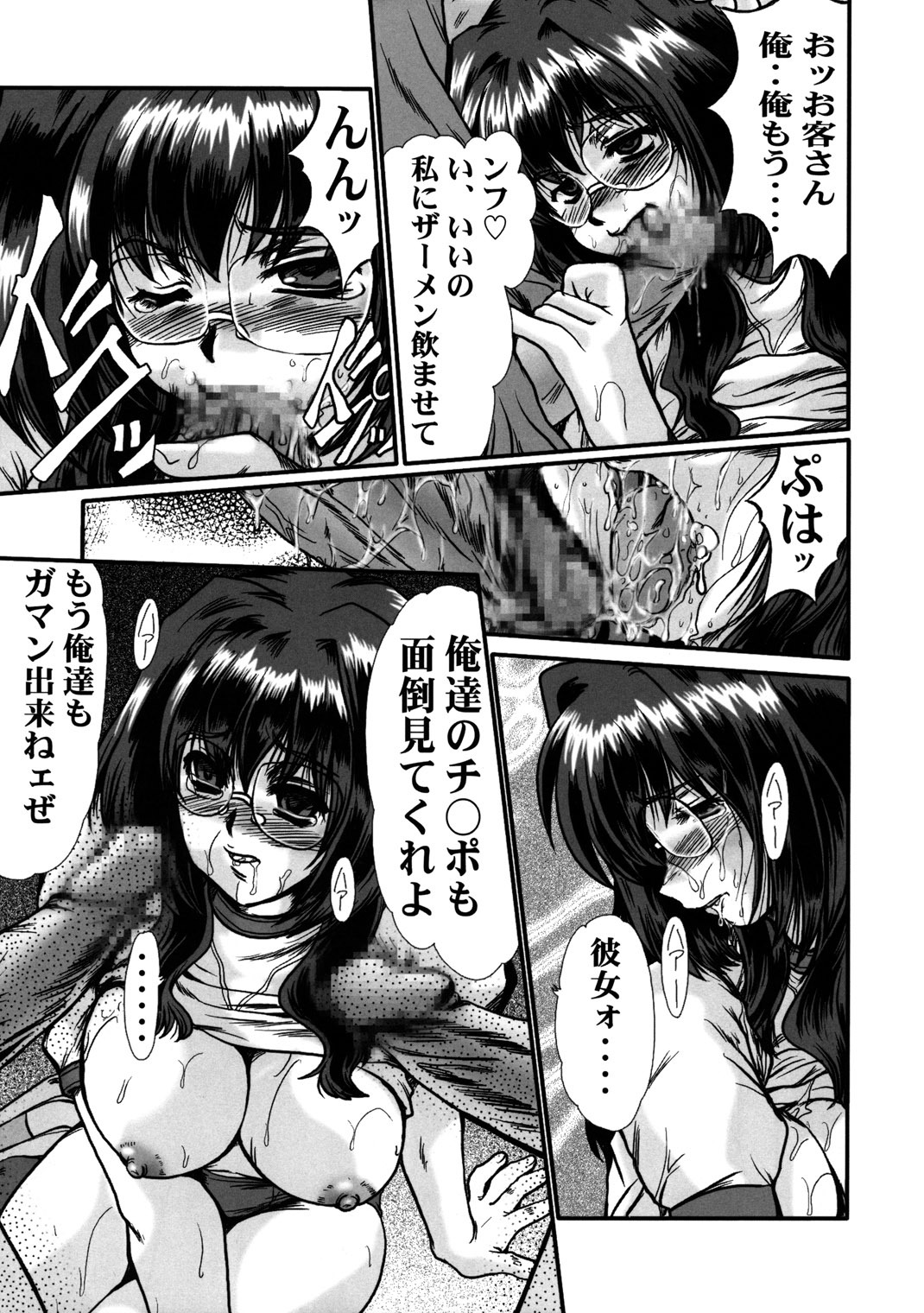 (C66) [Parupunte (Fukada Takushi)] F-47 (Onegai Teacher, Onegai Twins) page 41 full