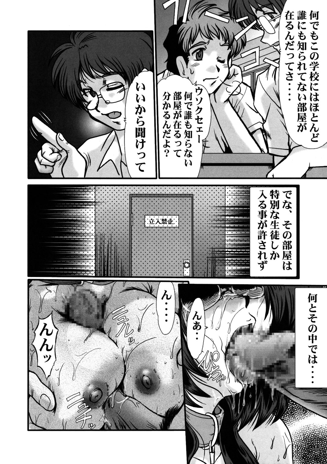 (C66) [Parupunte (Fukada Takushi)] F-47 (Onegai Teacher, Onegai Twins) page 59 full