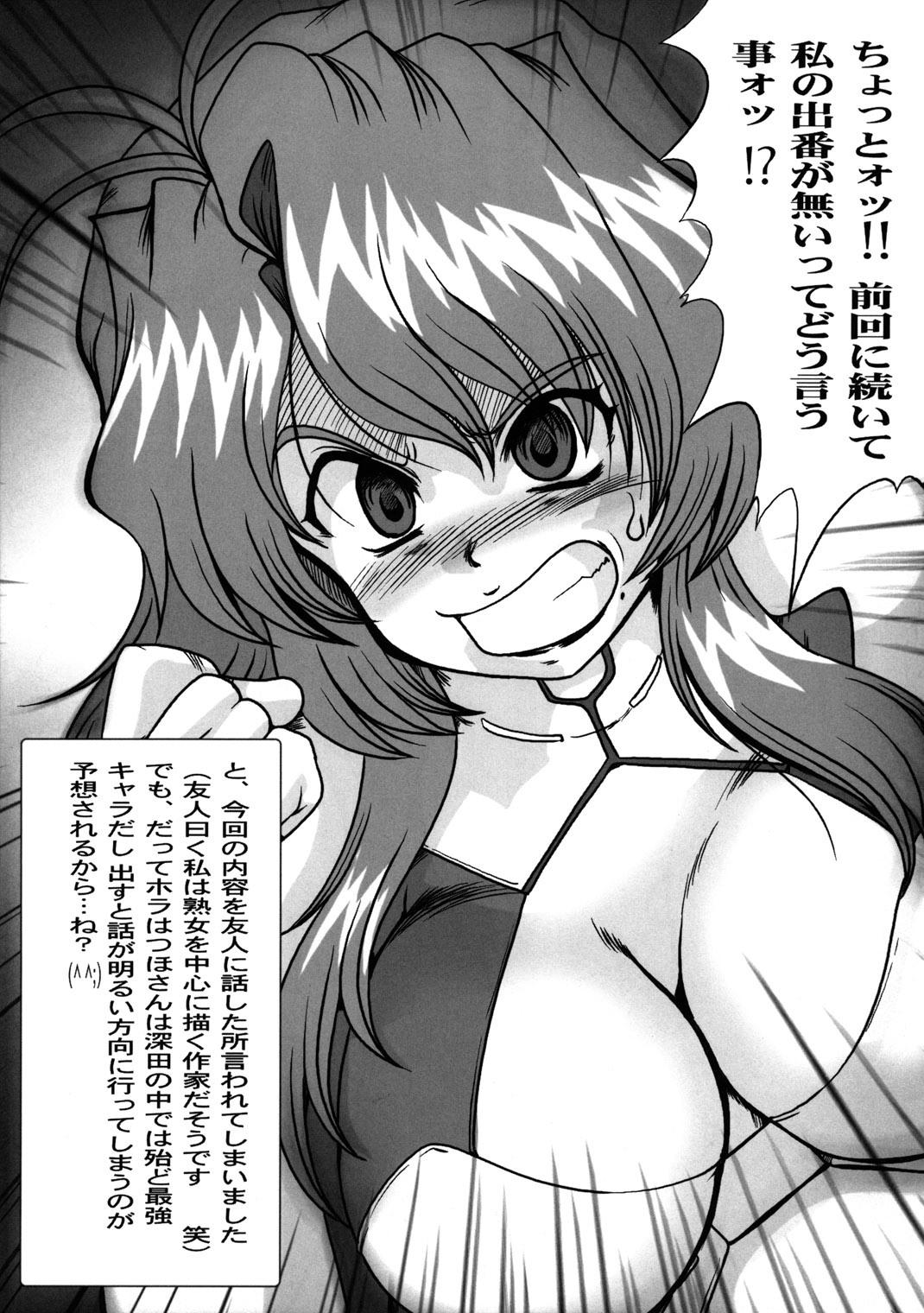 (C66) [Parupunte (Fukada Takushi)] F-47 (Onegai Teacher, Onegai Twins) page 63 full