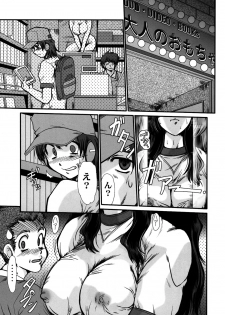 (C66) [Parupunte (Fukada Takushi)] F-47 (Onegai Teacher, Onegai Twins) - page 31