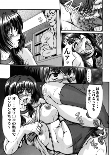 (C66) [Parupunte (Fukada Takushi)] F-47 (Onegai Teacher, Onegai Twins) - page 35