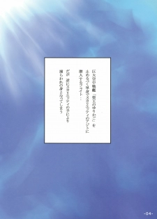 (C74) [TRI-MOON! (Mikazuki Akira!)] PASSION -karakore 2- (Mahou Shoujo Lyrical Nanoha) - page 3