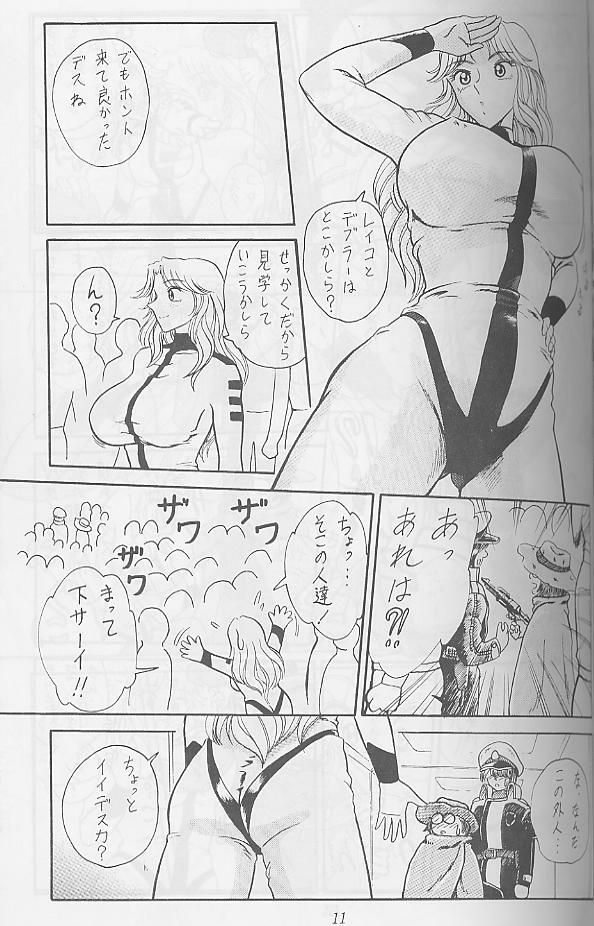 [Benjamin] 20% Zouryou (Kochikame) page 10 full