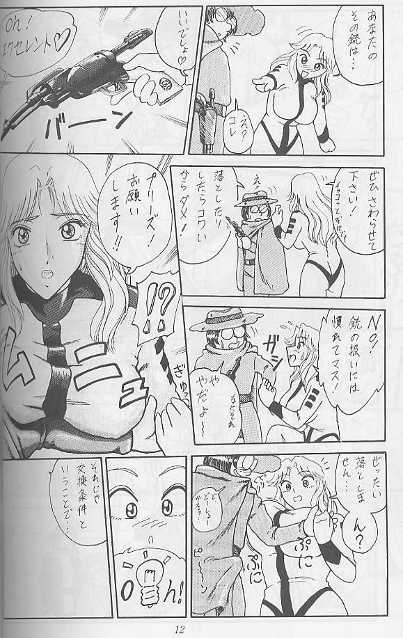 [Benjamin] 20% Zouryou (Kochikame) page 11 full